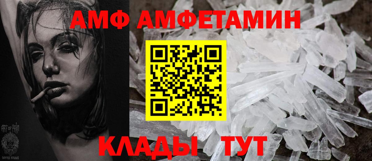 Амфетамин VHQ Чебаркуль