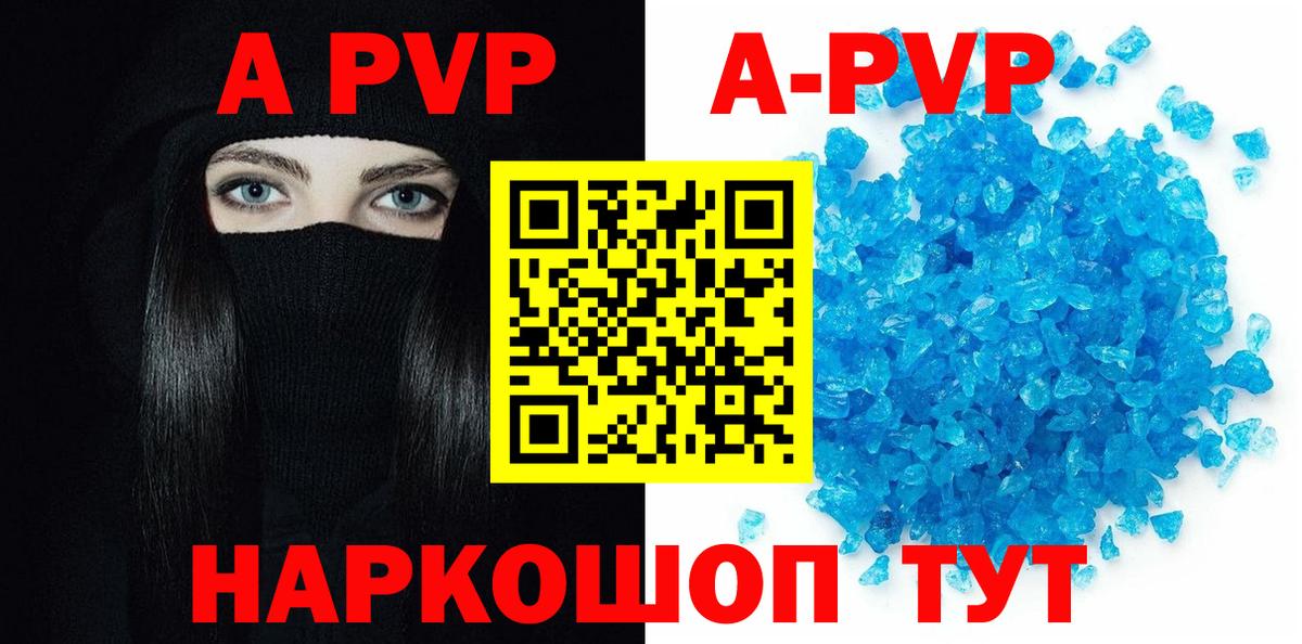 А ПВП  A-PVP кристаллы  Чебаркуль  Alfa_PVP мука  Вход с VPN  Alfa_PVP СК 