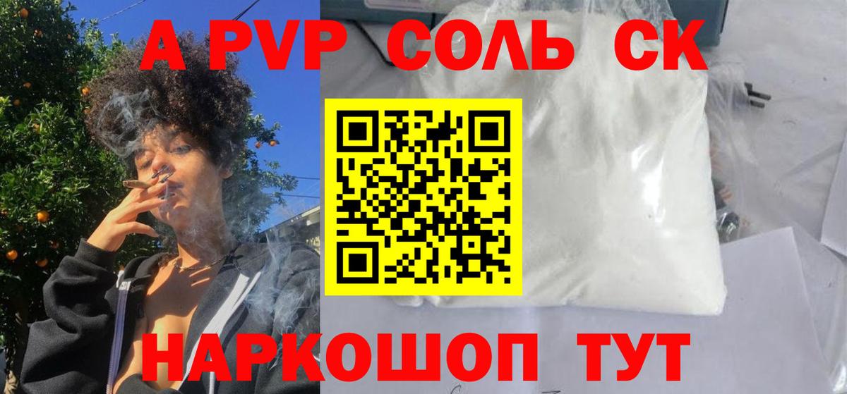 Alfa_PVP крисы CK Чебаркуль