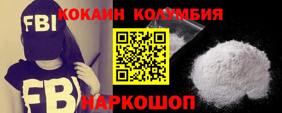 Кокаин VHQ  КОКАИН Перу  Чебаркуль  купить  цена  Вход с VPN  Cocaine 