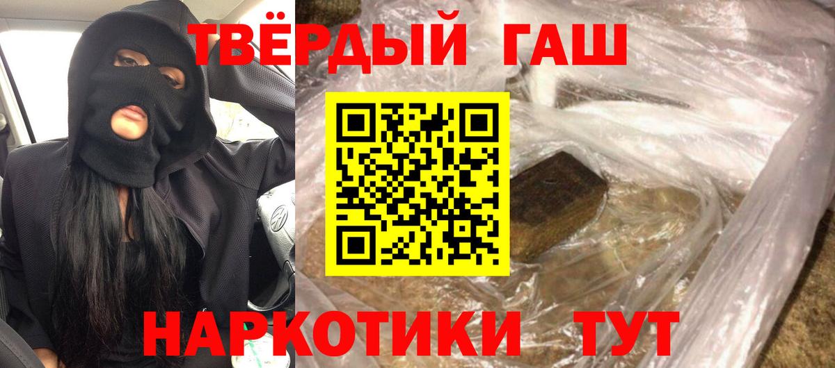 ГАШ  Вход с VPN  Чебаркуль  Гашиш Ice-O-Lator  ГАШИШ hashish 