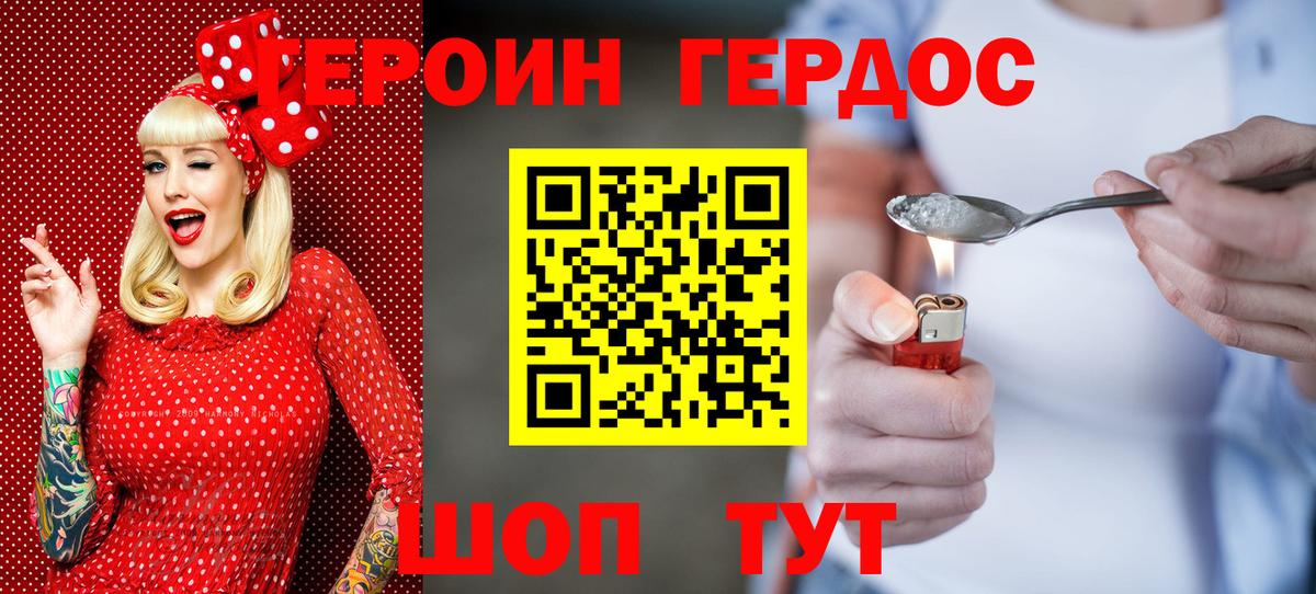 Чебаркуль  ГЕРОИН белый  Вход с VPN 