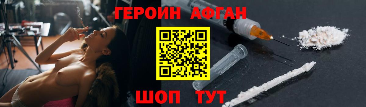 ГЕРОИН Heroin Чебаркуль