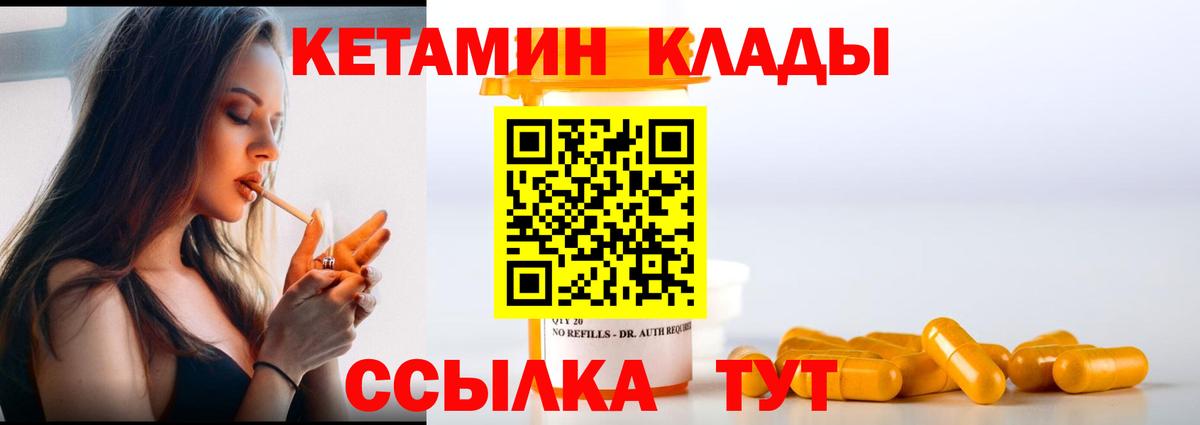 КЕТАМИН ketamine  Кетамин VHQ  Чебаркуль  Вход с VPN 
