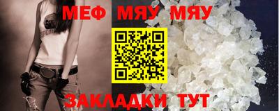 меф Коммунар