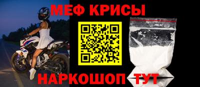 меф Коммунар