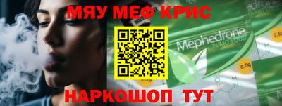 меф Коммунар