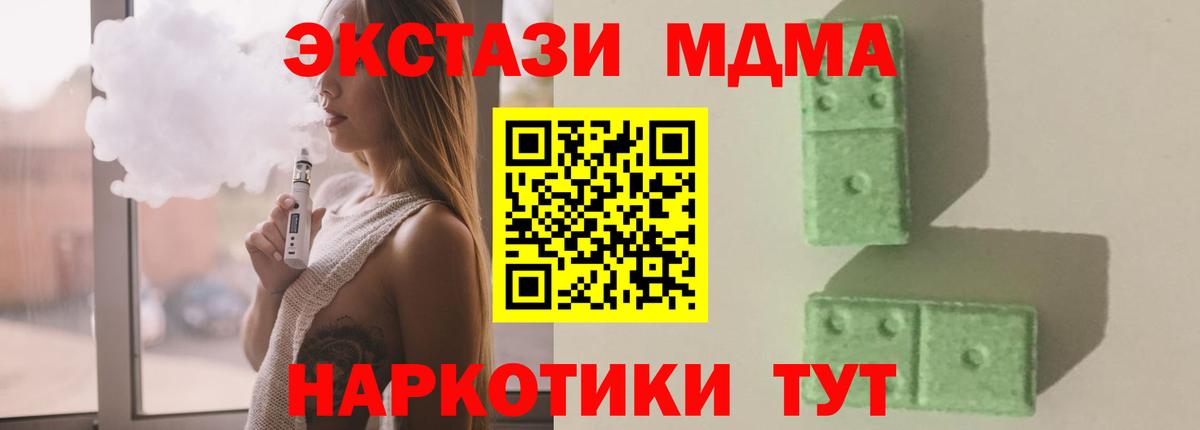 MDMA crystal Чебаркуль