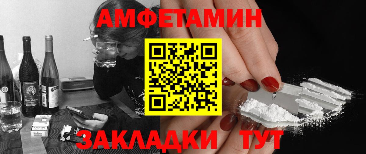 МЕТАМФЕТАМИН винт  Вход с VPN  Чебаркуль 