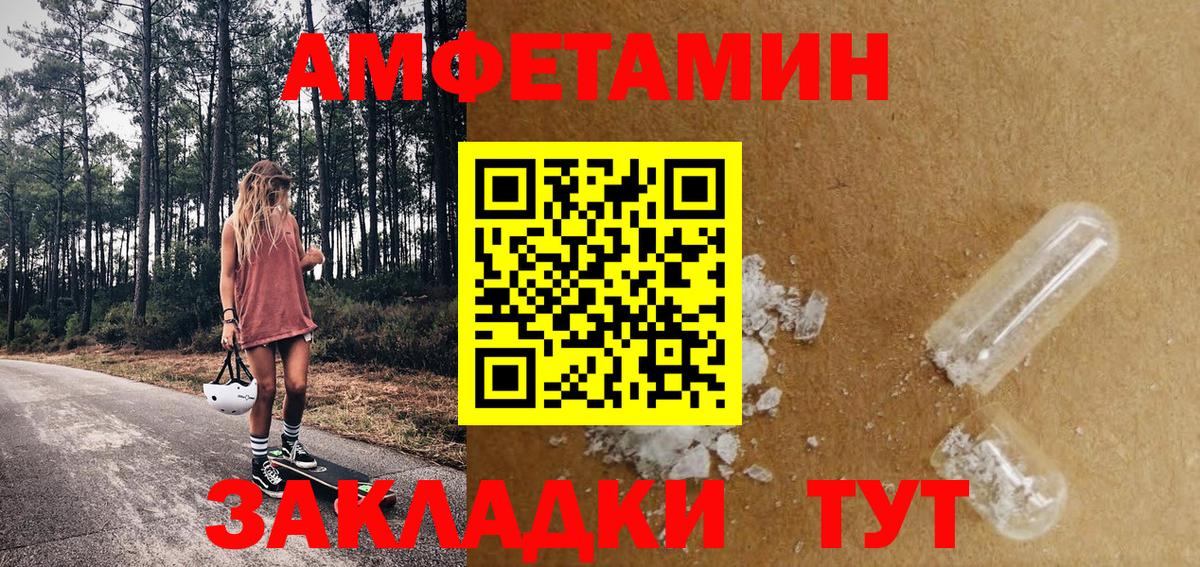 МЕТАМФЕТАМИН мет Чебаркуль