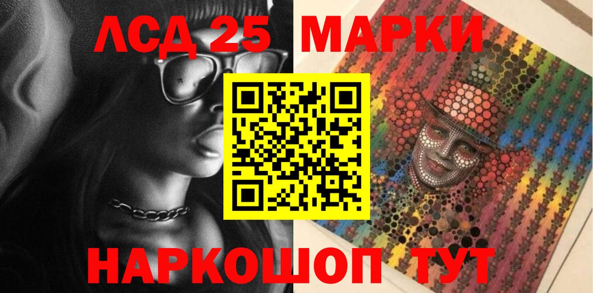 Чебаркуль  Марки NBOMe 1,5мг  Вход с VPN 
