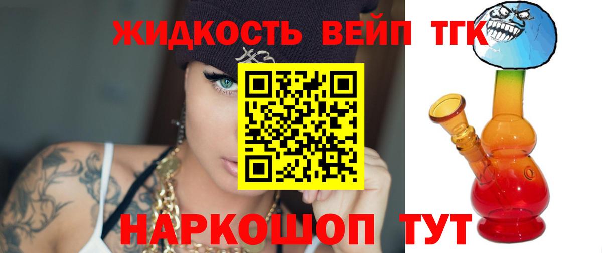 Дистиллят ТГК гашишное масло Чебаркуль